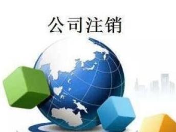 武漢漢口北企業(yè)全周期財(cái)稅服務(wù)指南 從注冊到注銷的一站式解決方案