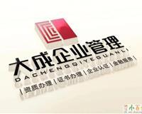 阜陽工商注冊代理 一站式商務(wù)代辦服務(wù)，助您輕松完成工商年檢